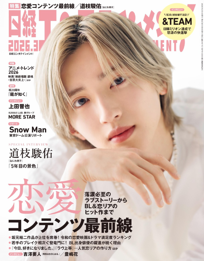 なにわ男子 道枝駿佑 道枝駿佑(なにわ男子) 主演「君が最後に遺した歌」を深掘り！